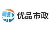 优品市政