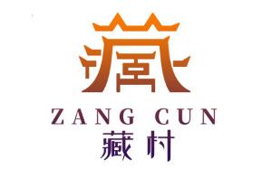 藏村