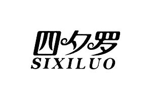 四夕罗/SIXILUO