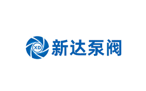新达泵阀/XD