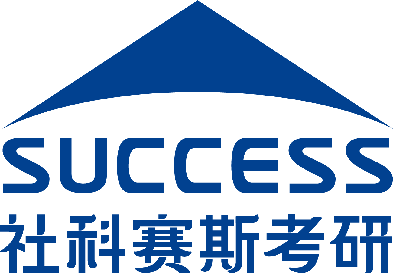 社科赛斯