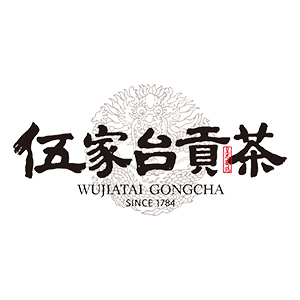 伍家台贡茶