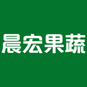 晨宏