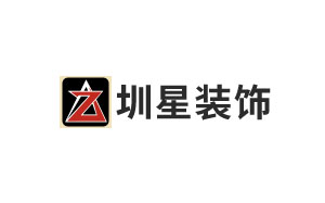 圳星装饰