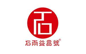 石雨益昌号