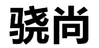 骁尚/XIAOSHANG