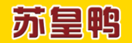 苏皇鸭