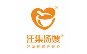 汪集汤嫂