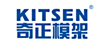 奇正模架/KITSEN