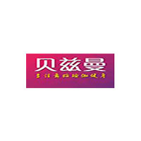 贝兹曼