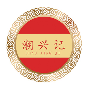 潮兴记