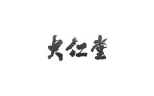 大仁堂