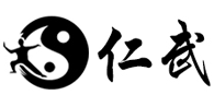 仁武