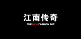 江南传奇服饰