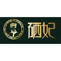 硒妃