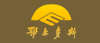 鄂尔多斯