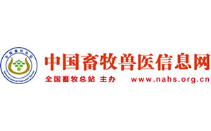 全国畜牧总站