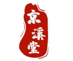 京溪堂