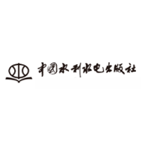 中国水利水电出版社