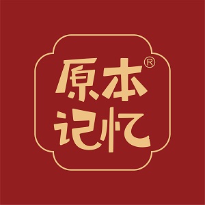 原本记忆