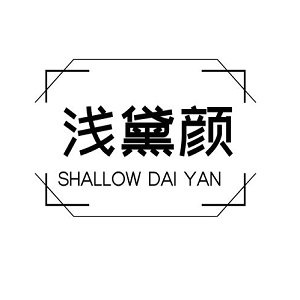 浅黛颜