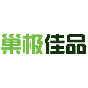 巢极佳品