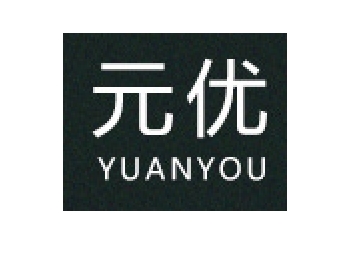 元优/YUANYOU
