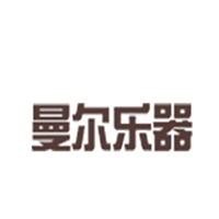 曼尔乐器