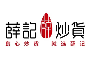 薛记炒货