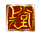 上元堂大药房