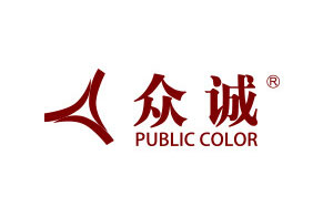 众诚