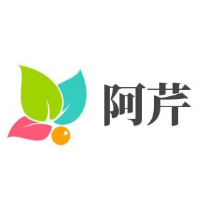 阿芹