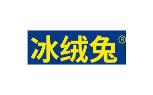 冰绒兔