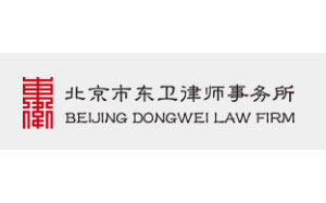 东卫