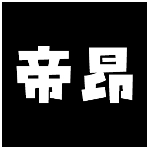 帝昂