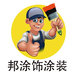 邦涂饰/Bang tu shi