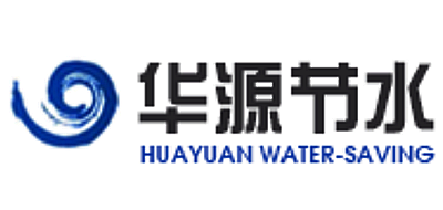 华源节水