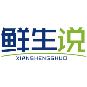 鲜生说/XIANSHENGSHUO