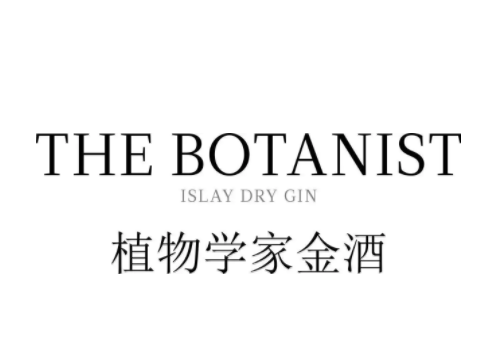 植物学家