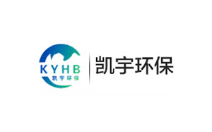 凯宇环保/KYHB