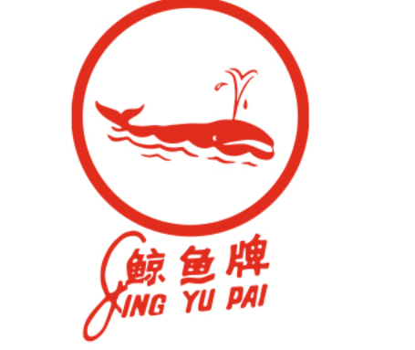 鲸鱼牌/JING YU PAI