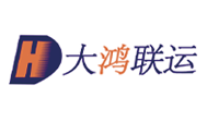 大鸿联运