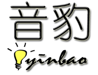 音豹