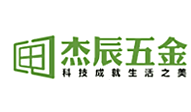 杰辰五金