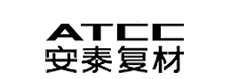 安泰复材/ATCC