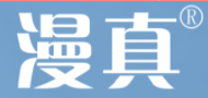 漫真