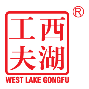 西湖工夫