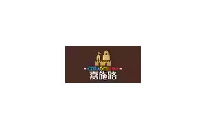嘉施路