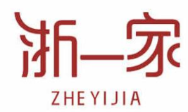 浙一家