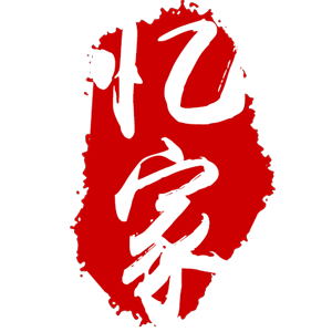 刘瑞斋
